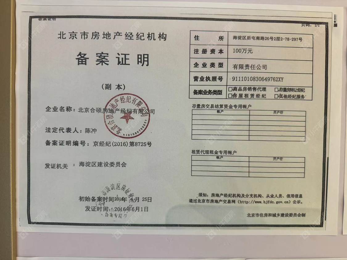 北京住总芳华里小区_住总芳华里小区null