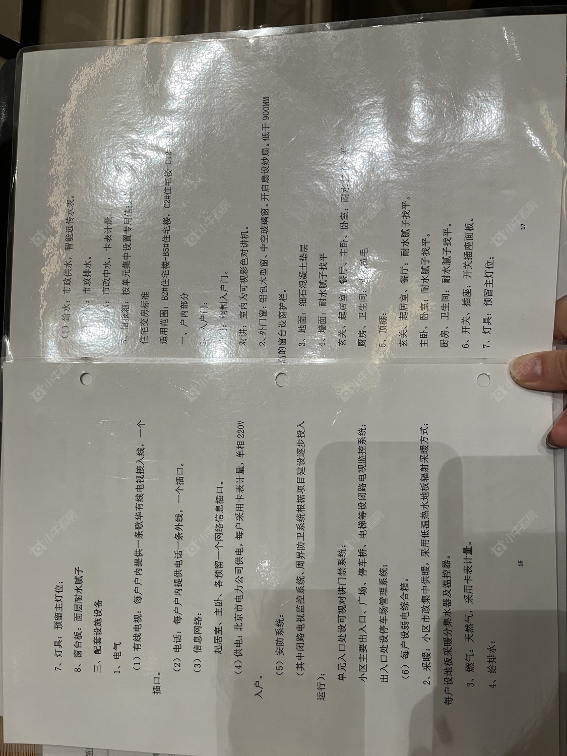北京韩建·观山源墅在售新楼盘null