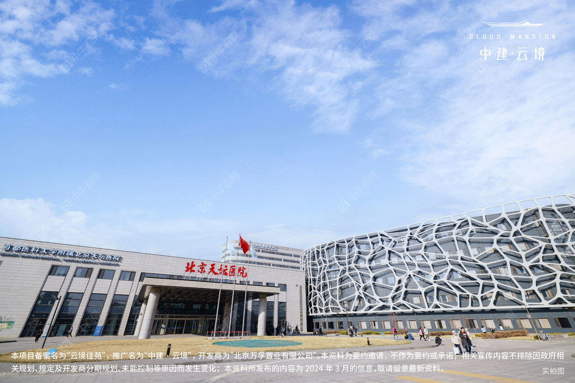 北京中建云境在售新楼盘null