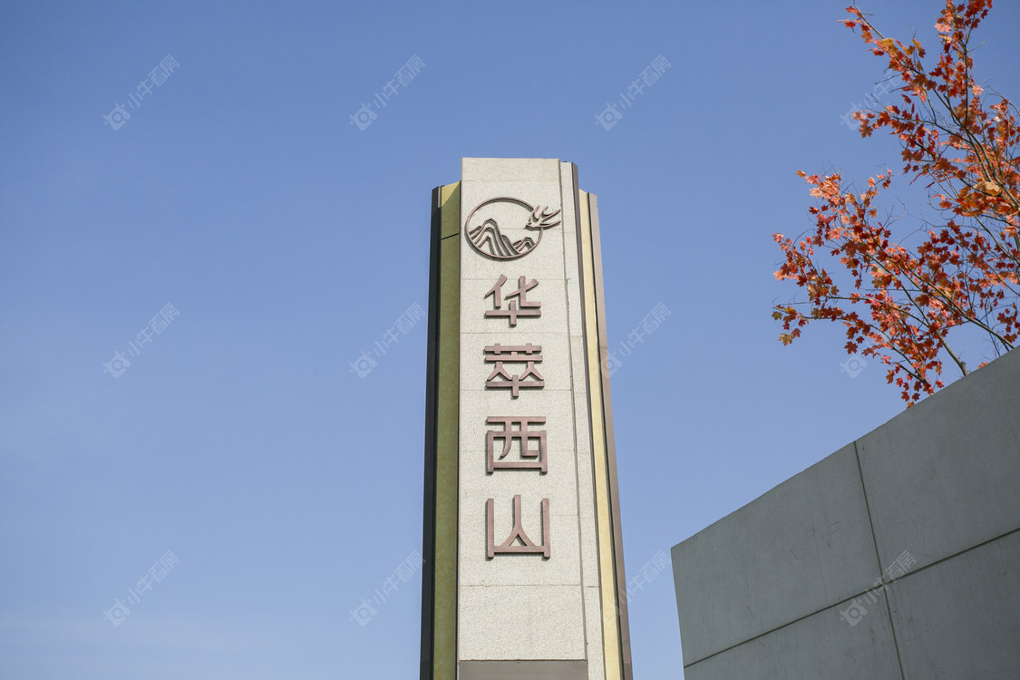 北京华萃西山在售新楼盘null
