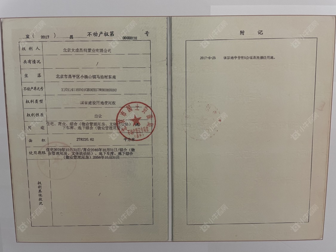 北京金隅上城郡在售新楼盘null