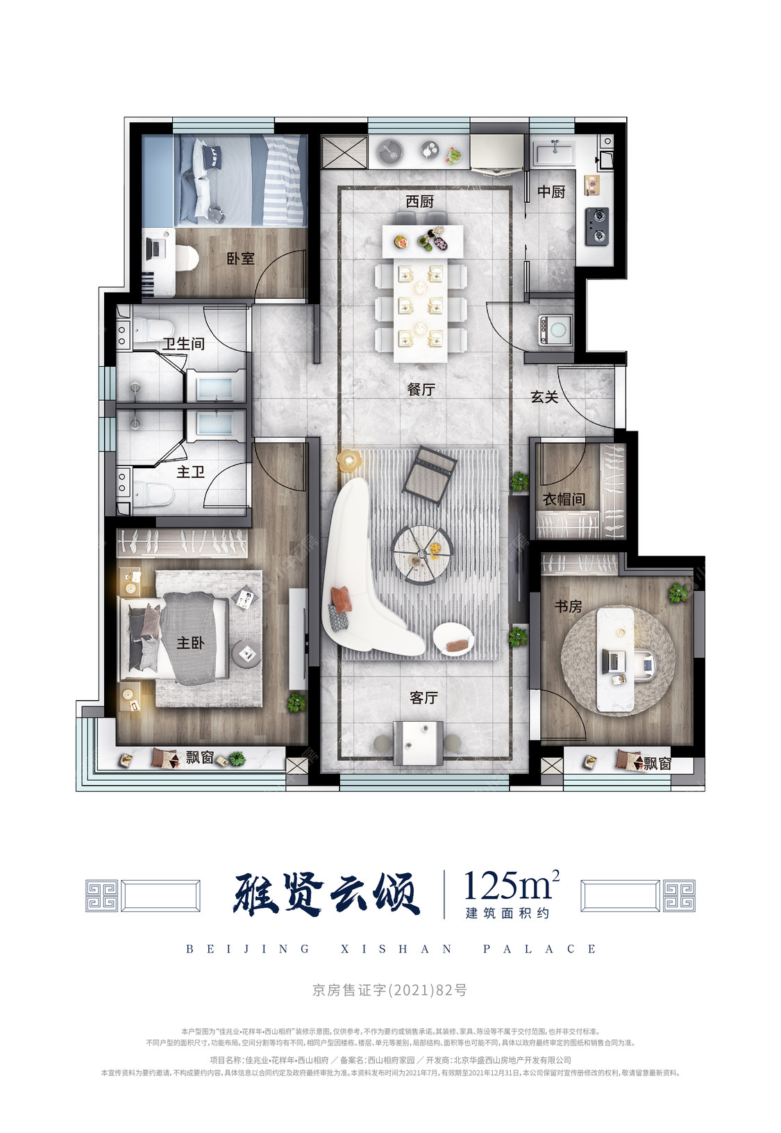 北京西山相府小区_西山相府小区null