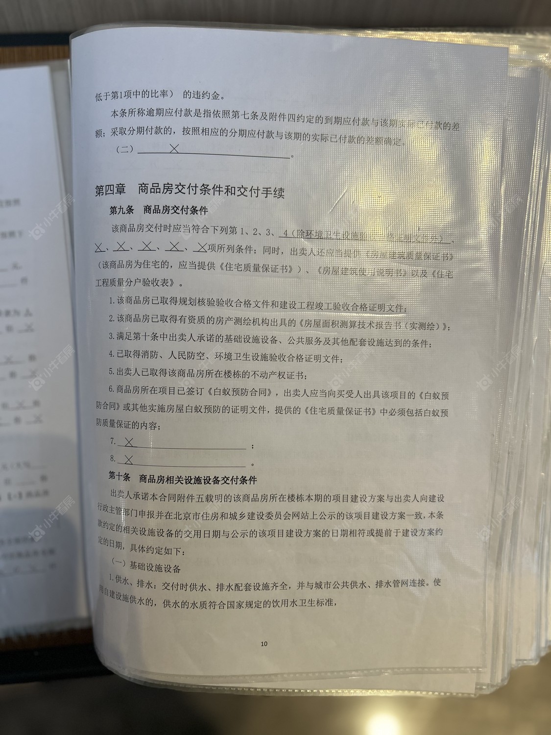 北京国祥雲著小区_国祥雲著小区null