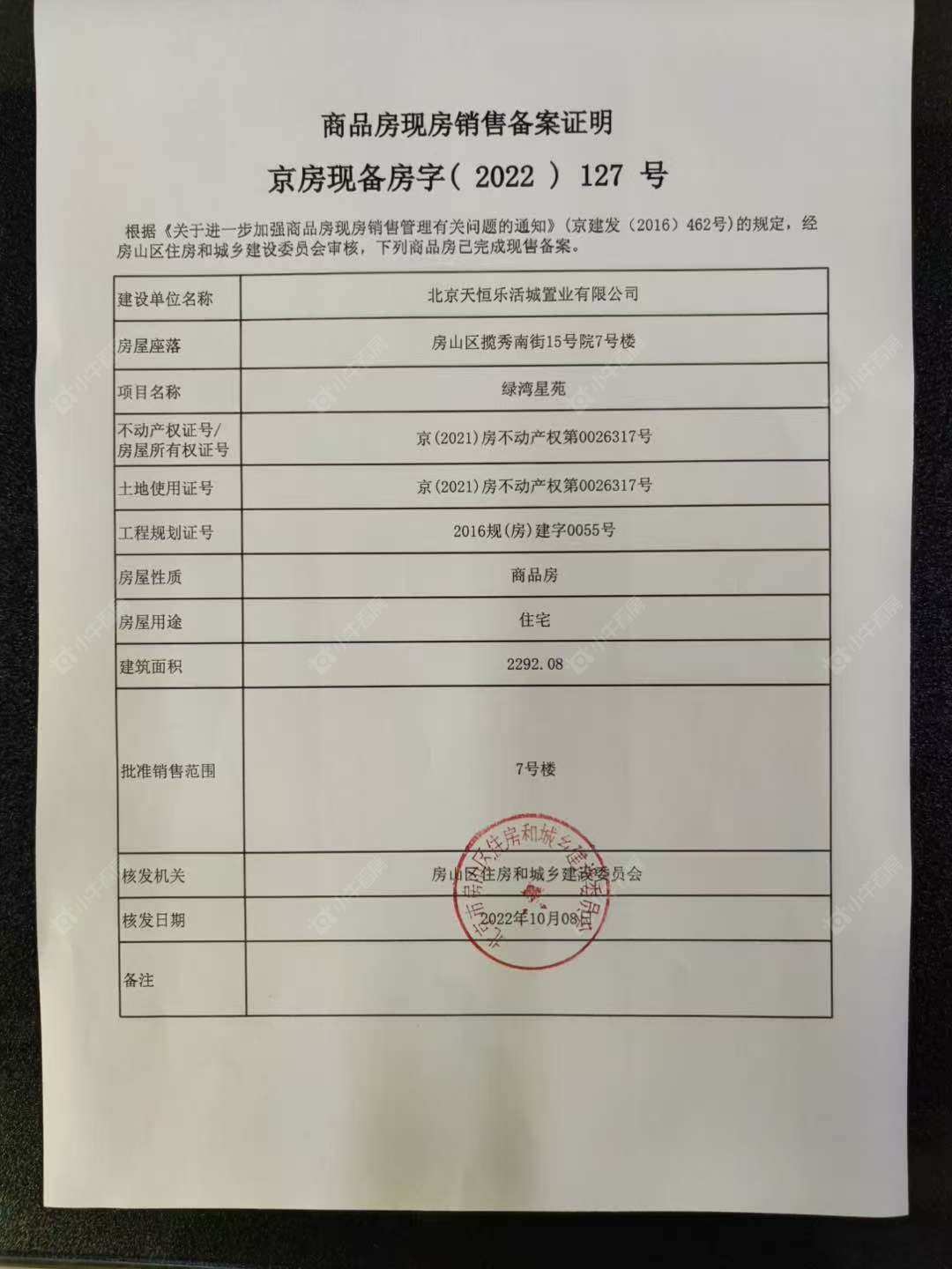 北京水岸壹号小区_水岸壹号小区null