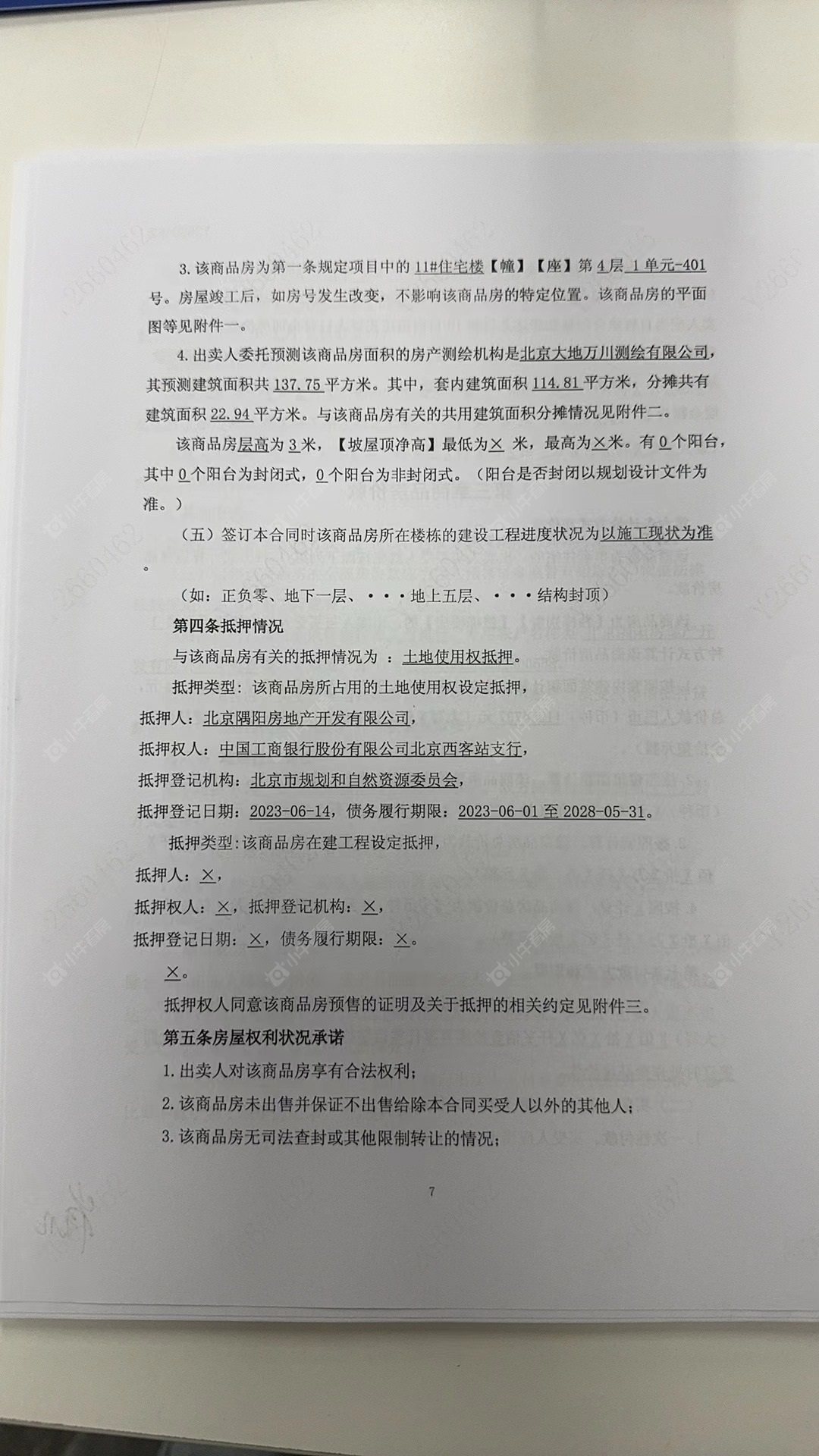 北京金隅望京云尚在售新楼盘null