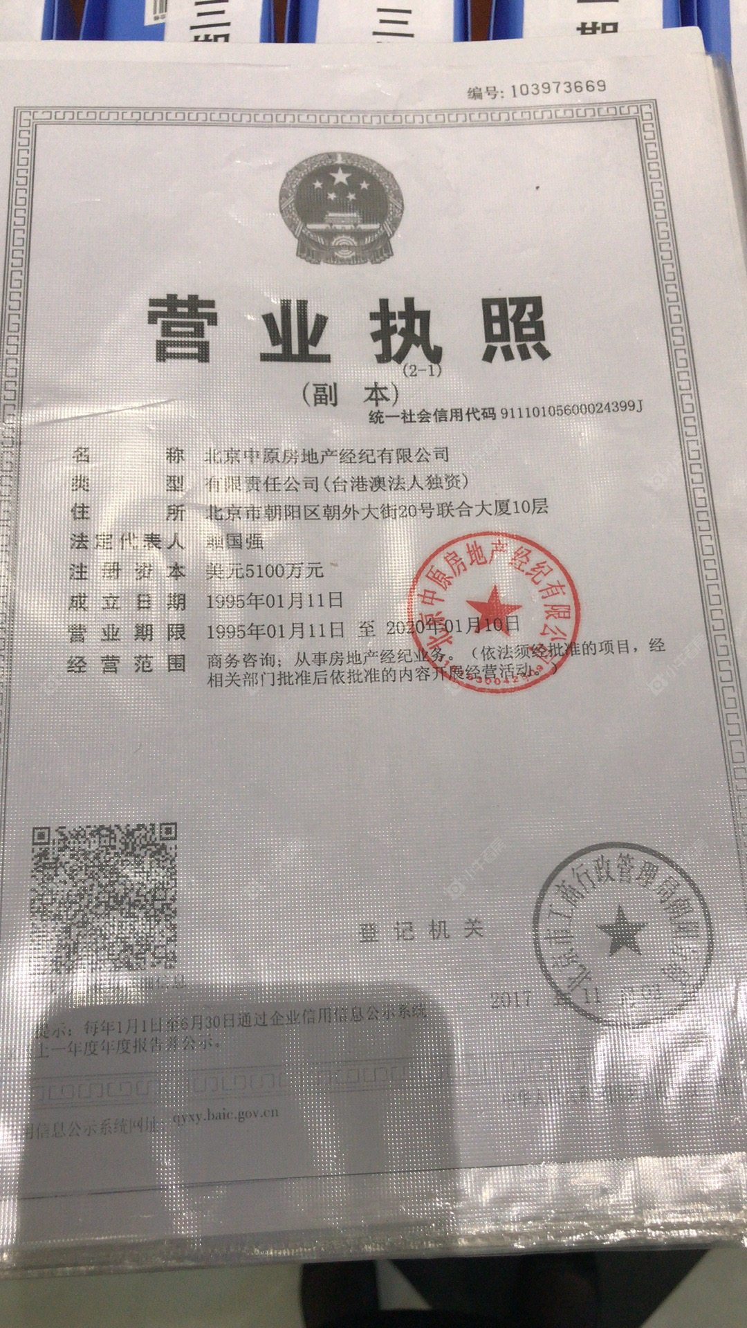 北京金隅上城郡在售新楼盘null