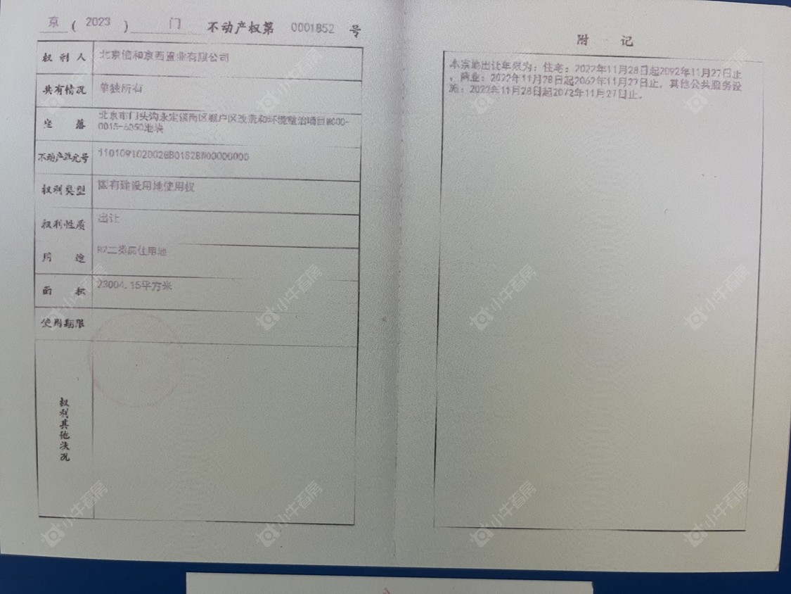 北京中建·长安麓院小区_中建·长安麓院小区null
