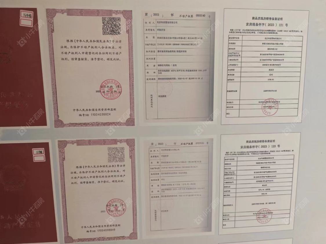 北京北科建·翡翠华府在售新楼盘null