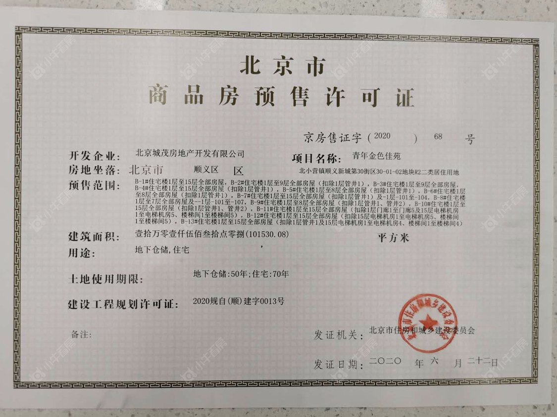北京金茂北京国际社区小区_金茂北京国际社区小区null