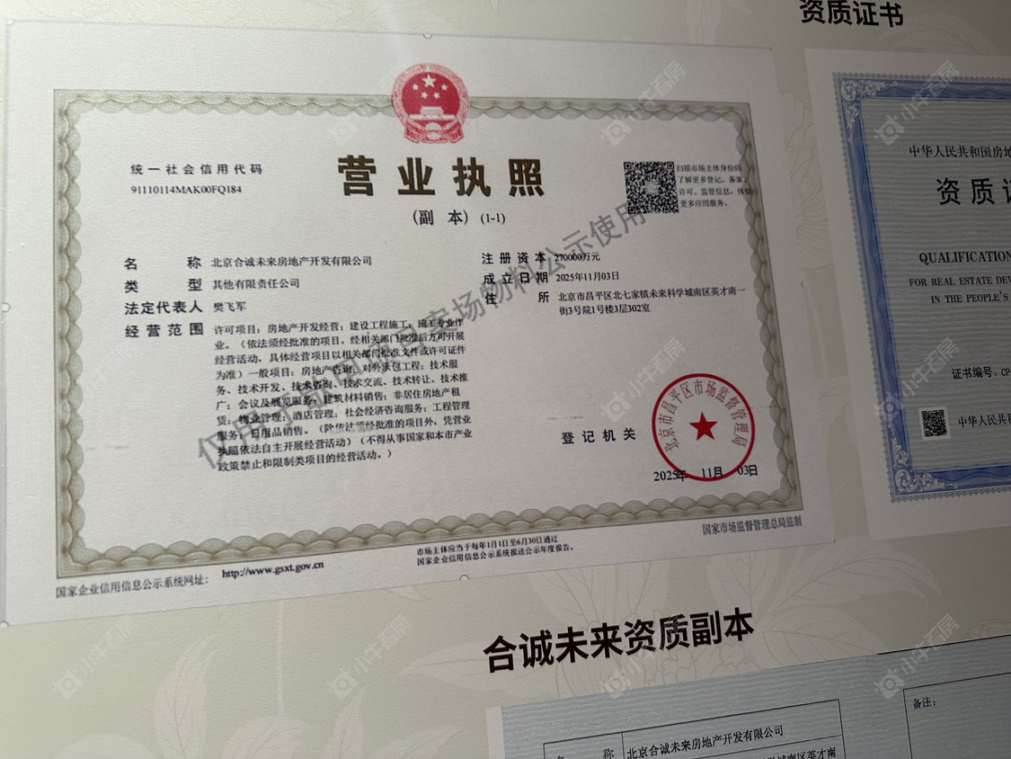 北京国贤府PARK在售新楼盘null