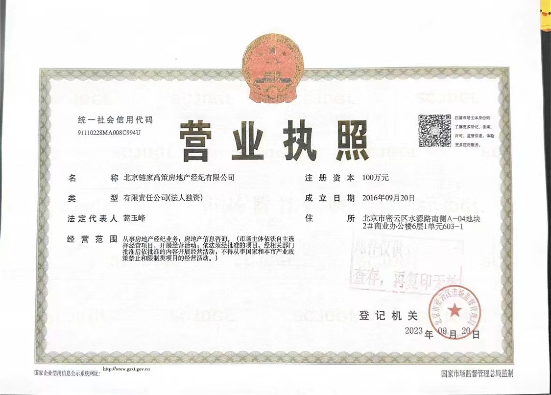 北京燕京府在售新楼盘null