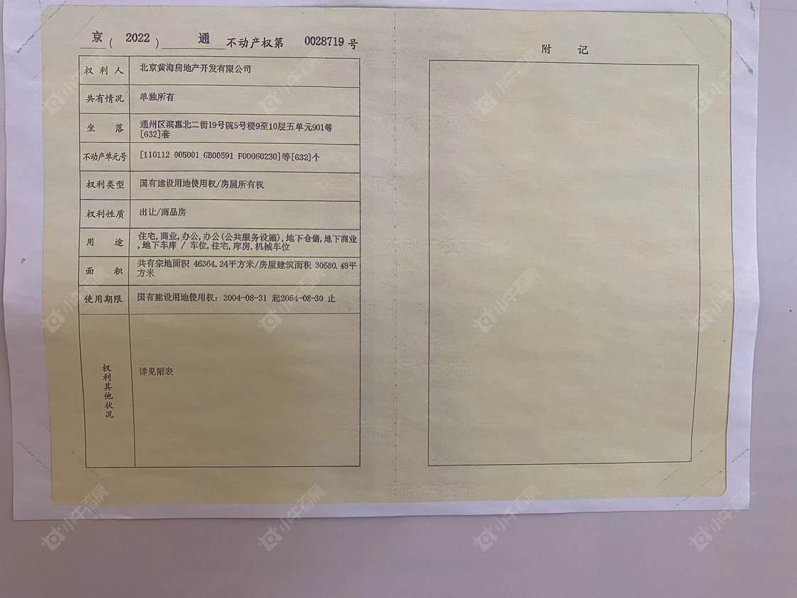 北京北京东湾小区_北京东湾小区null