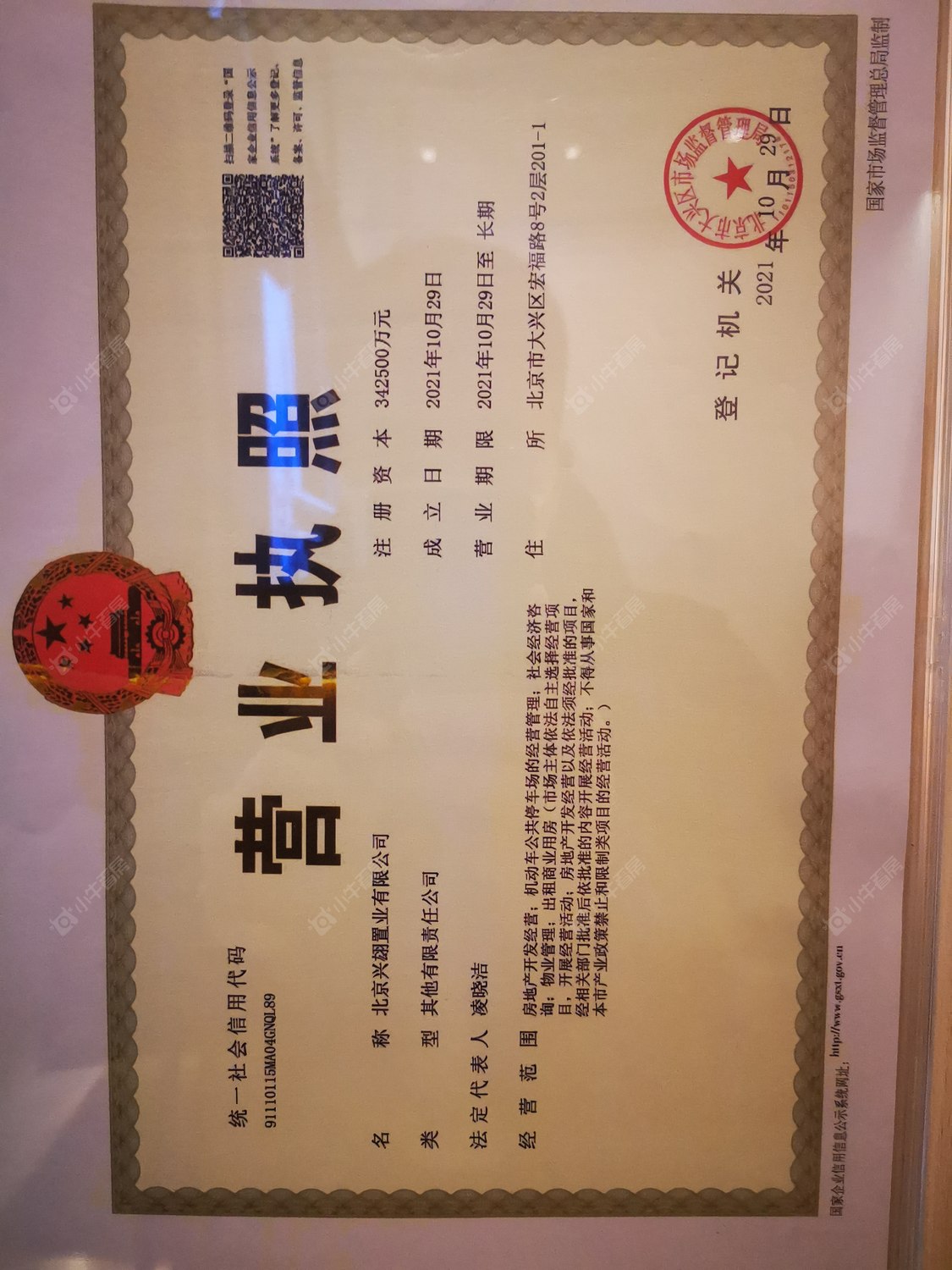 北京西红门橡树湾一期小区_西红门橡树湾一期小区null