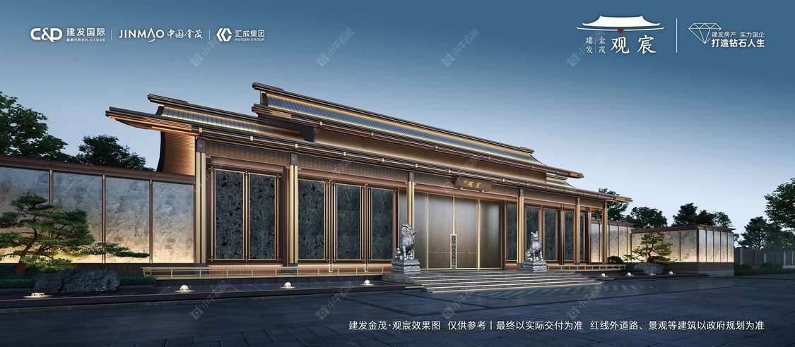 北京建发金茂·观宸在售新楼盘null