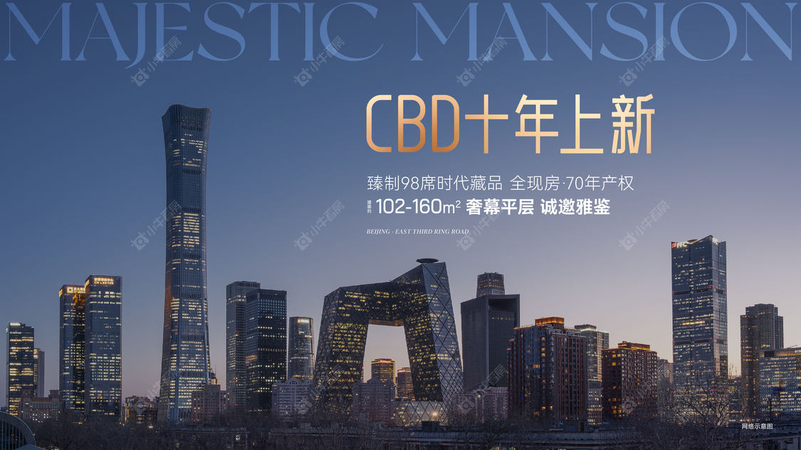 北京能建东誉府小区_能建东誉府小区null