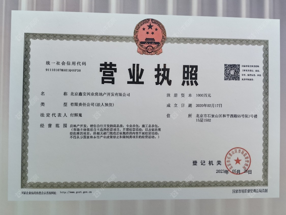 北京中海寰宇天下|天镜在售新楼盘null