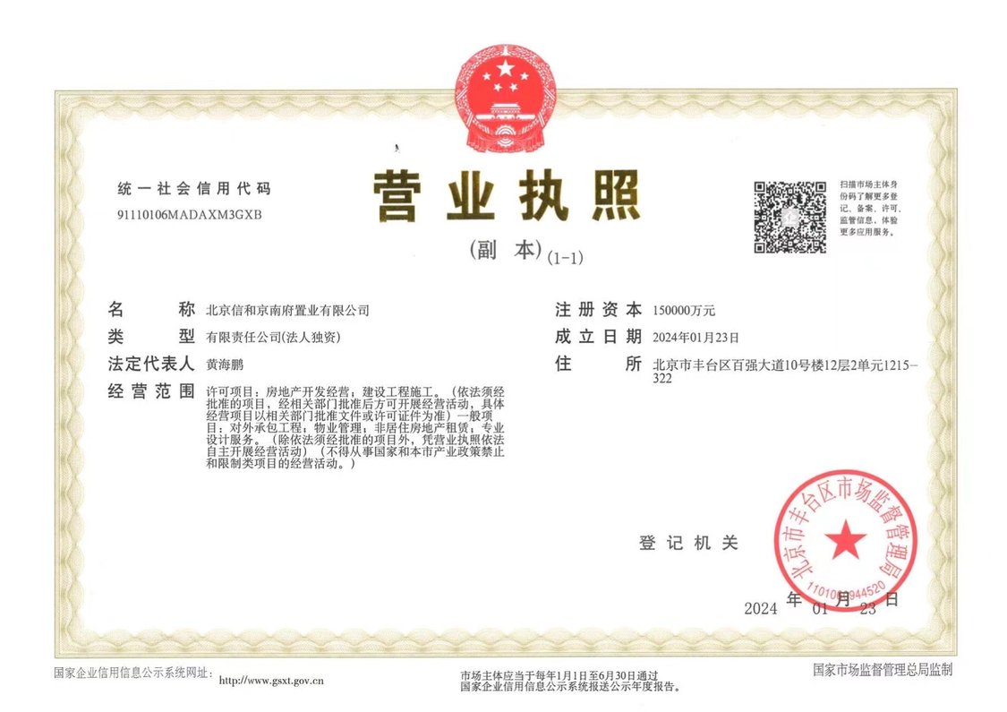 北京中建和颂九里在售新楼盘null