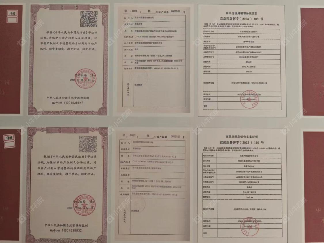 北京北科建·翡翠华府在售新楼盘null