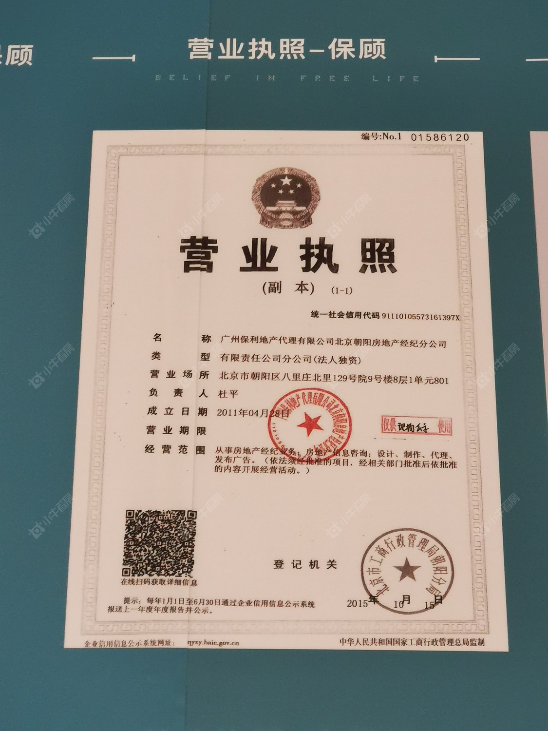 北京和悦璞云在售新楼盘null