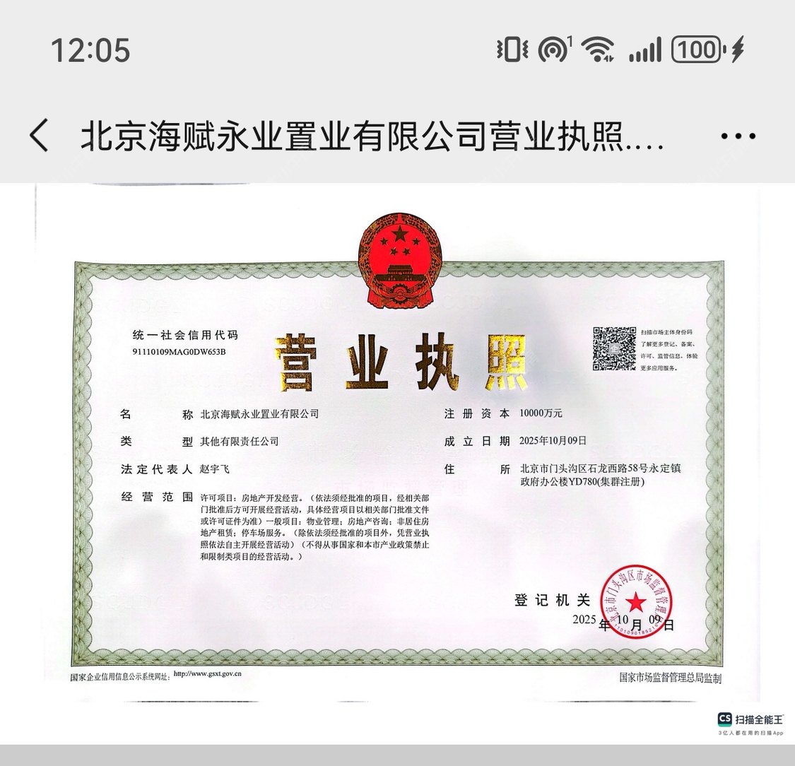 北京长安华曦府·金安在售新楼盘null