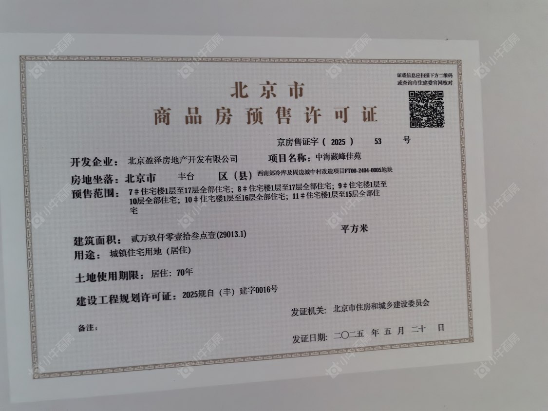 北京中海丽泽叁號院小区_中海丽泽叁號院小区null