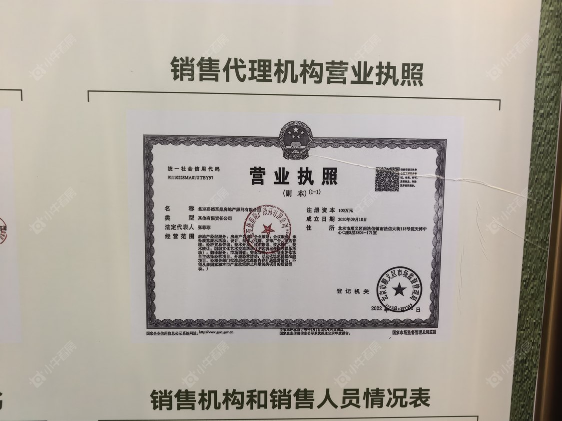 北京国祥星宸小区_国祥星宸小区null
