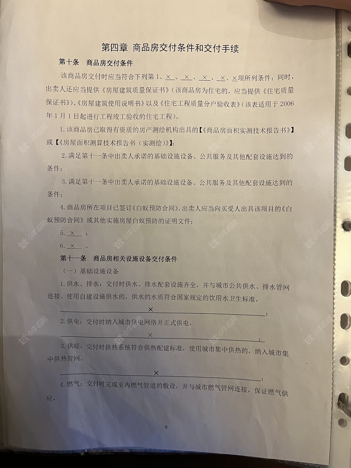 北京十里春风小区_十里春风小区null