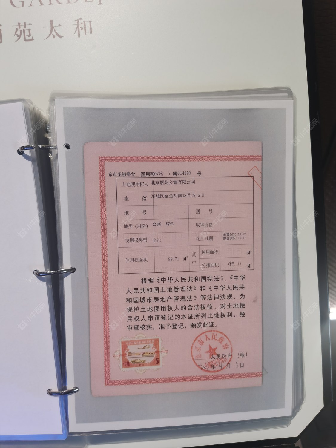 北京丽苑太和在售新楼盘null