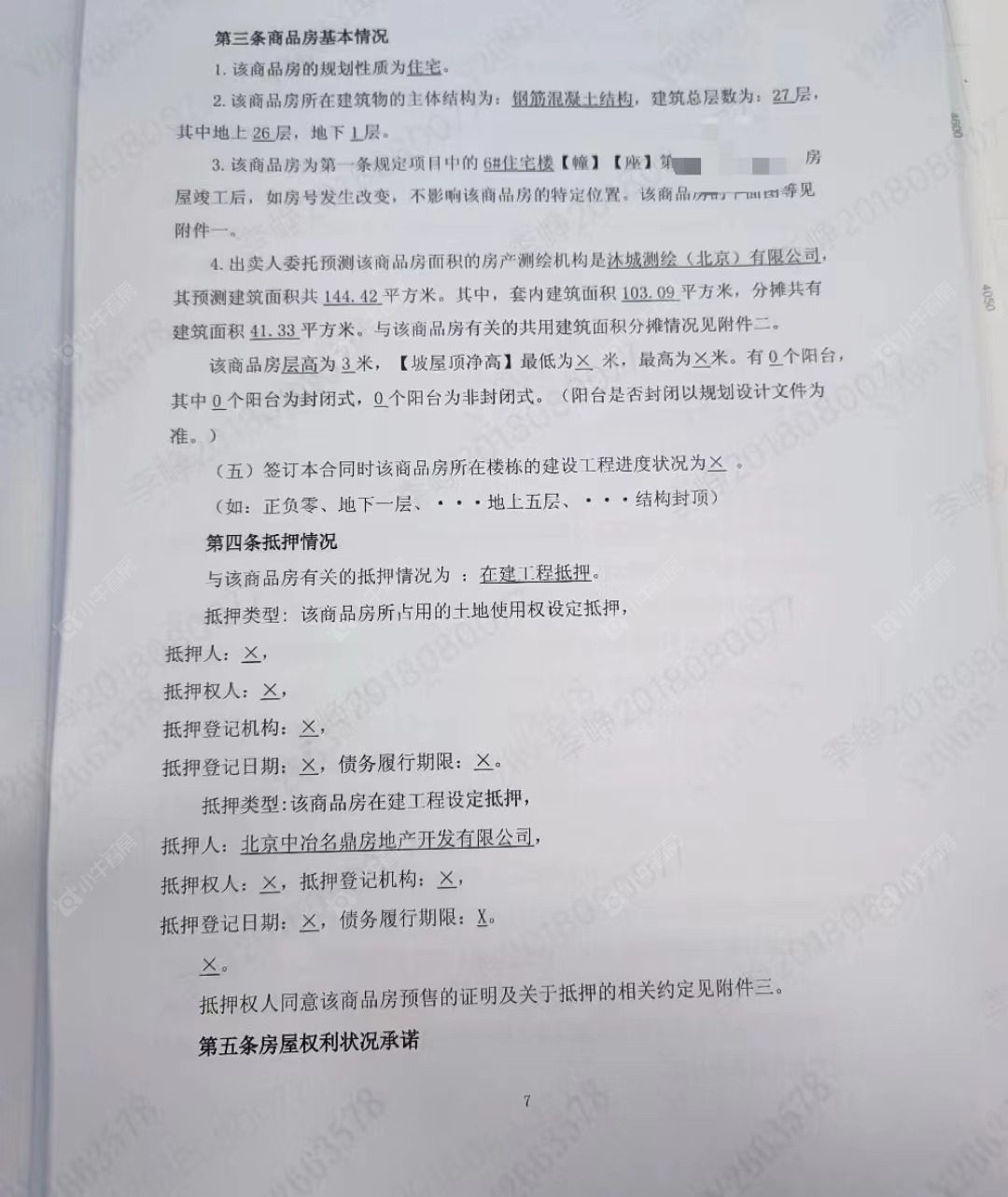 北京德贤御府小区_德贤御府小区null