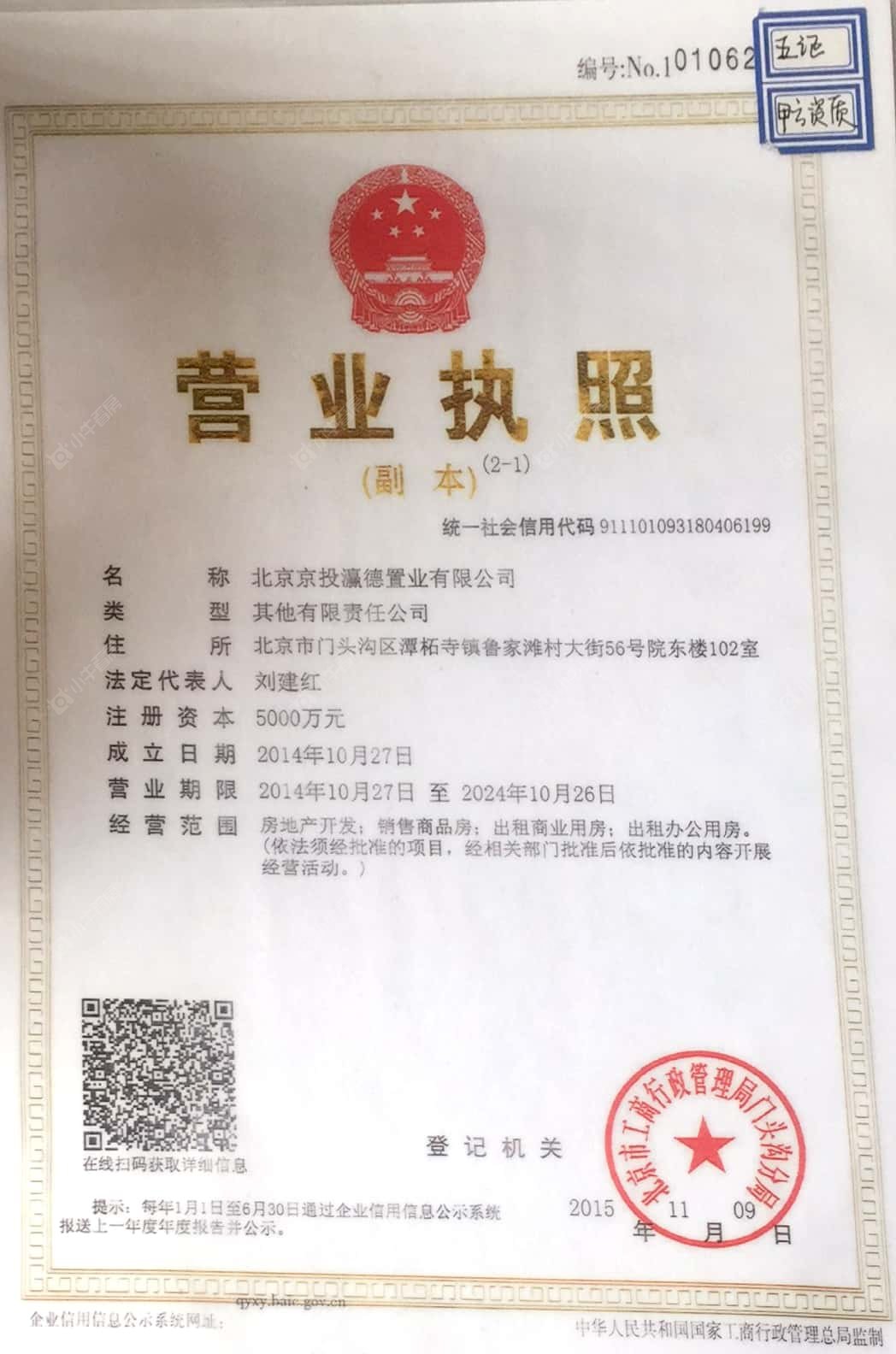北京檀谷在售新楼盘null