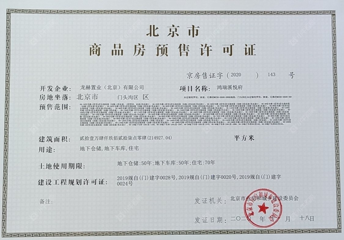 北京泷悦玖宸在售新楼盘null