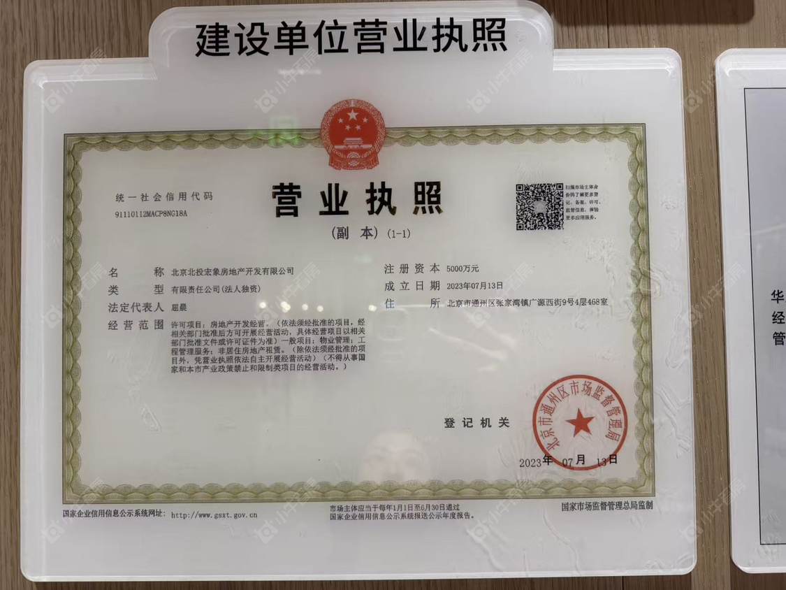 北京北投栖澐湾在售新楼盘null