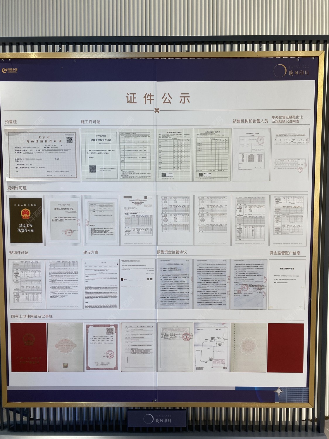 北京晓风印月在售新楼盘null