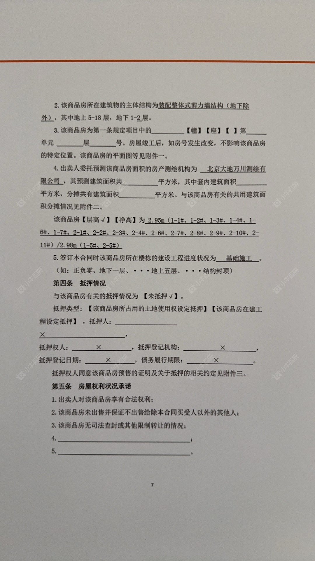 北京中海寰宇未来小区_中海寰宇未来小区null