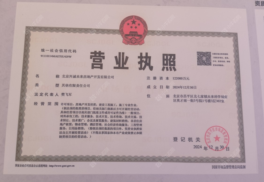 北京北京国贤府在售新楼盘null