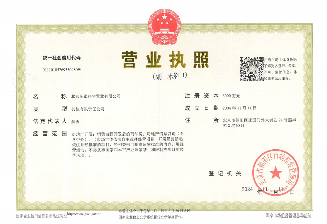 北京建国门9号在售新楼盘null