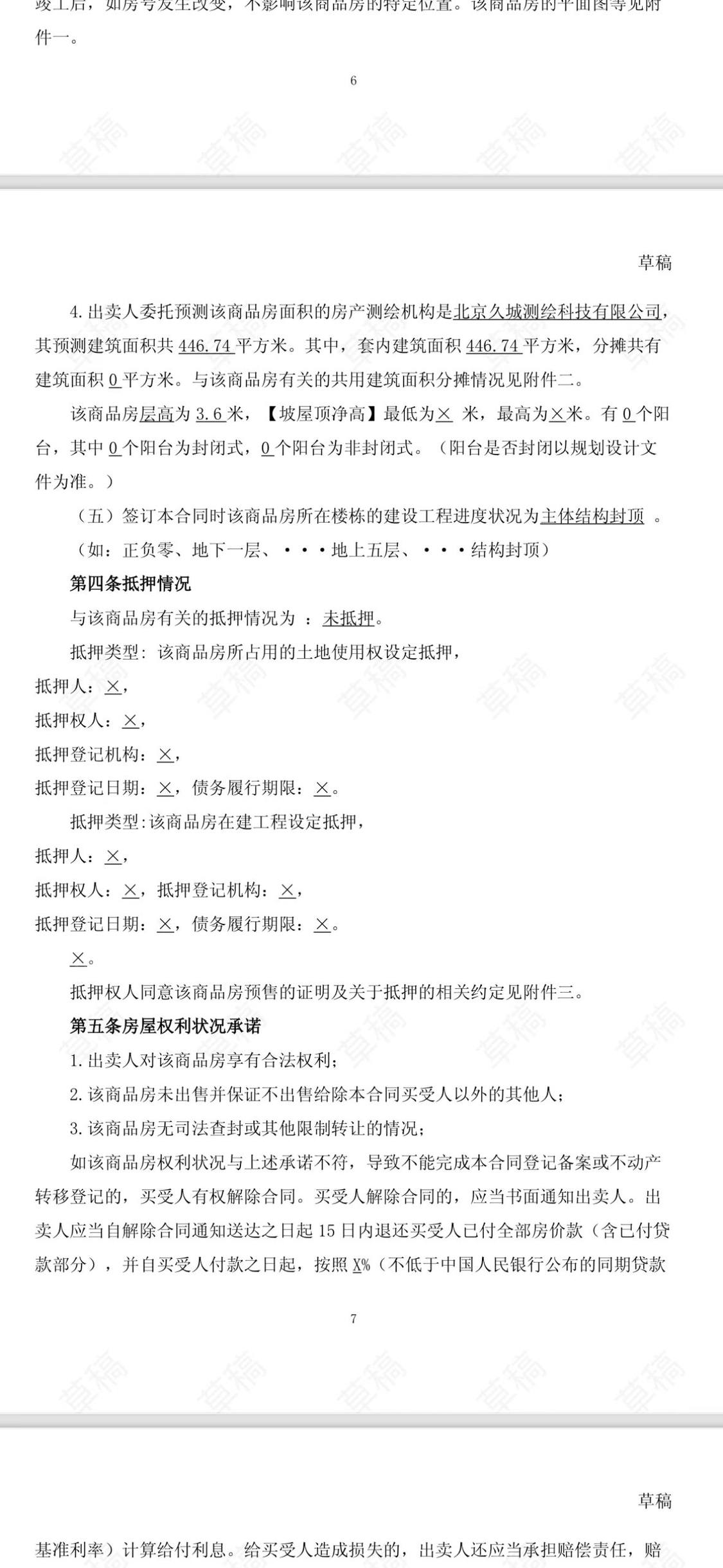 北京长安府小区_长安府小区null