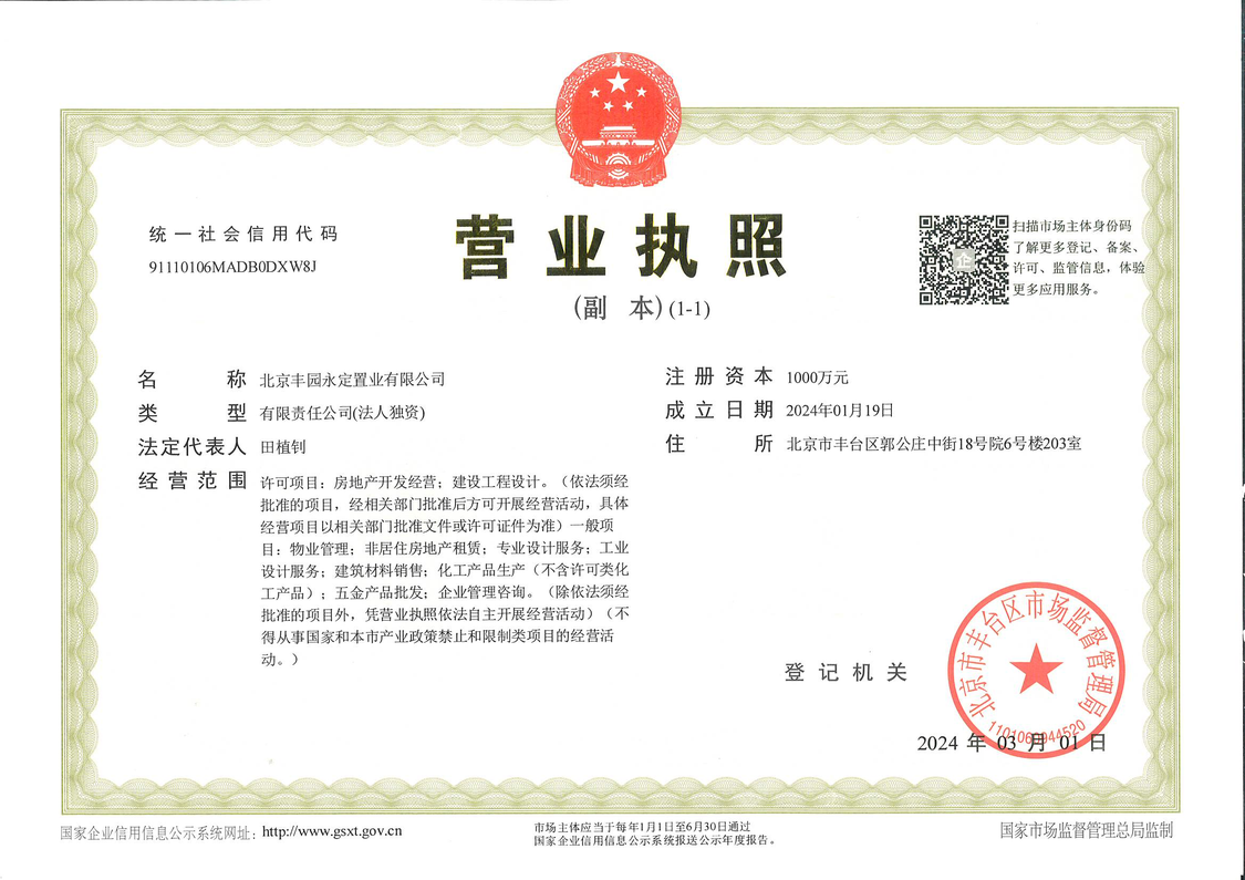 北京中建壹品花香壹号在售新楼盘null