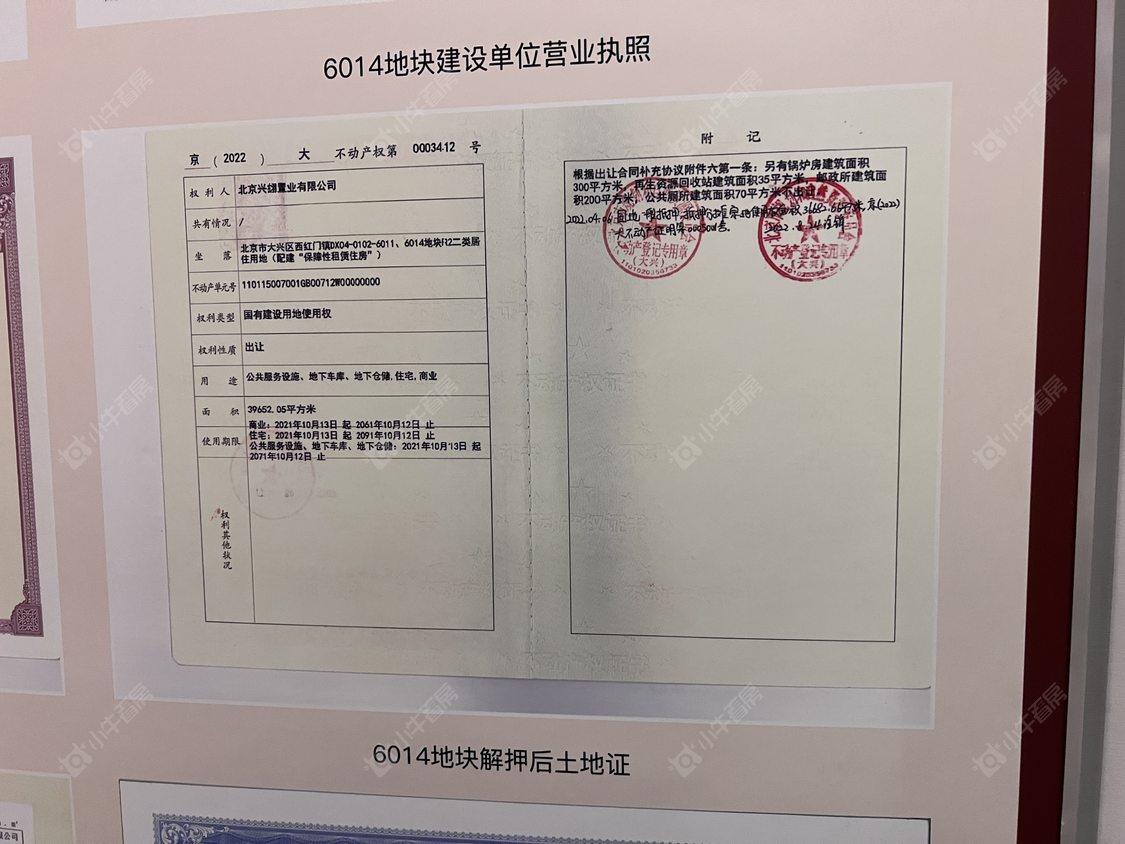 北京西红门橡树湾一期小区_西红门橡树湾一期小区null