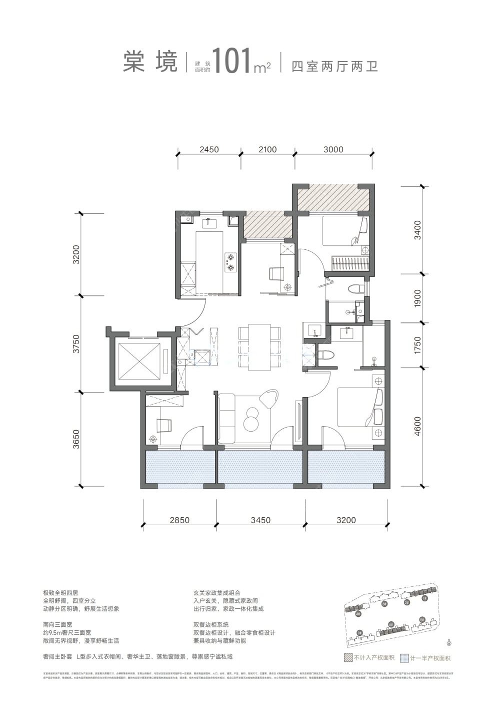 朝棠揽阅建面101户型图