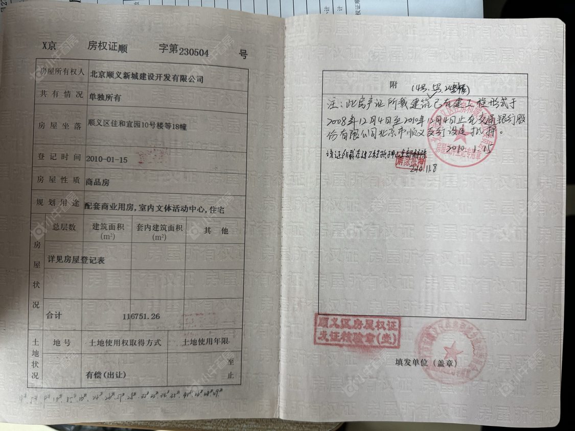 北京佳和宜园小区_佳和宜园小区null