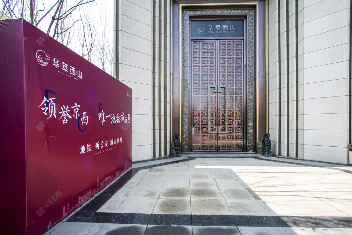 北京华萃西山在售新楼盘null