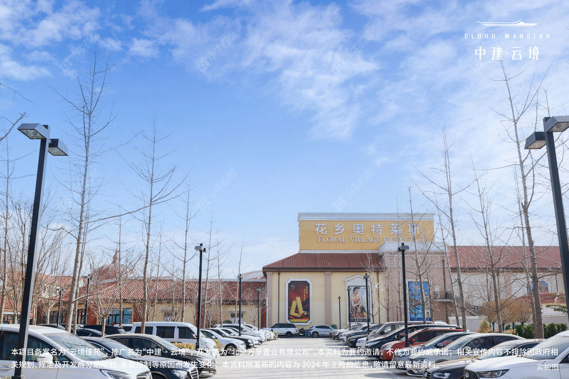北京中建云境在售新楼盘null