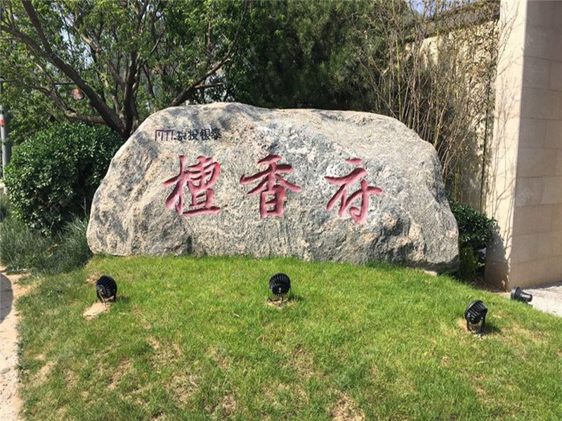 北京檀谷在售新楼盘null