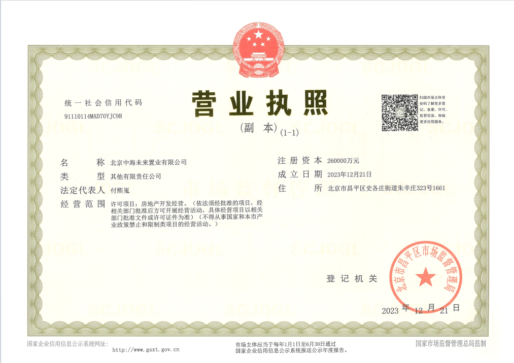 北京中海寰宇未来小区_中海寰宇未来小区null