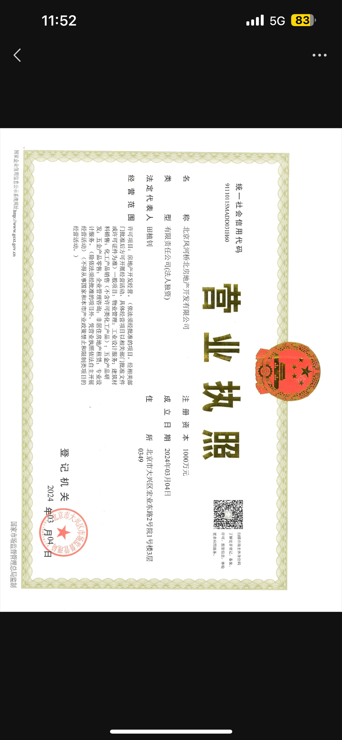 北京壹品兴创·元启在售新楼盘null