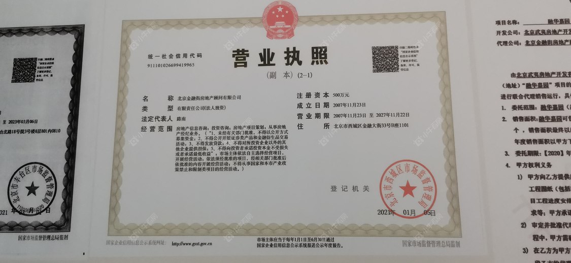 北京金融街武夷融御二期小区_金融街武夷融御二期小区null