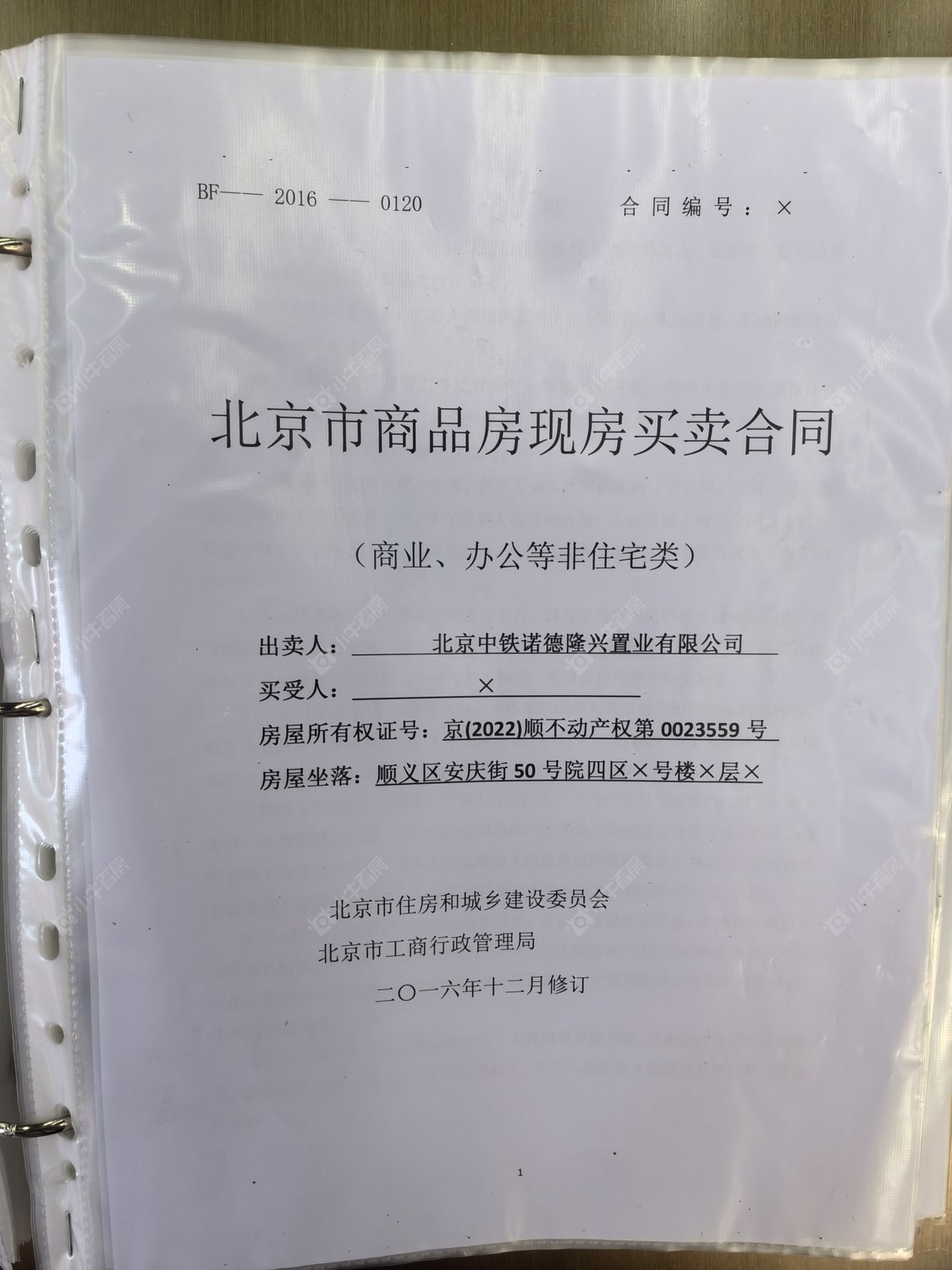 北京中铁诺德阅墅小区_中铁诺德阅墅小区null