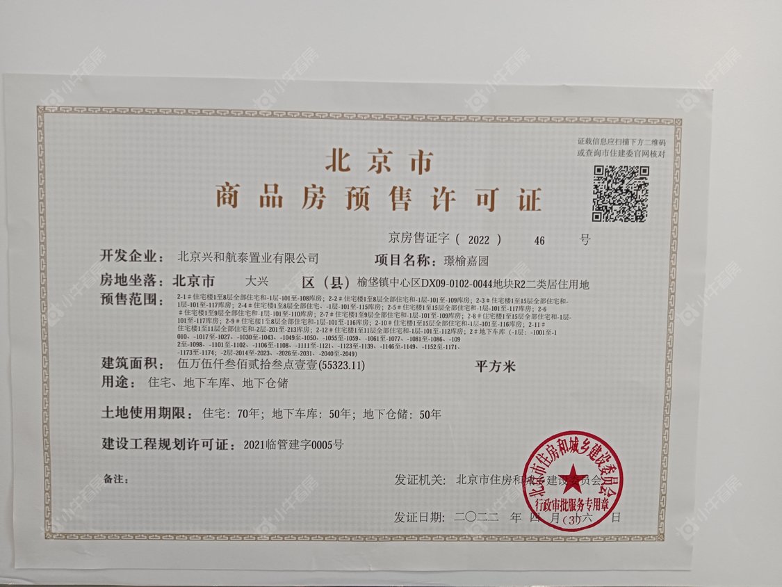 北京和悦璞云在售新楼盘null