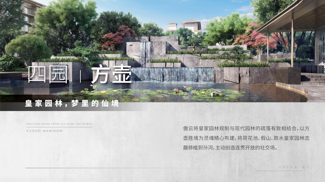 北京傲云在售新楼盘null